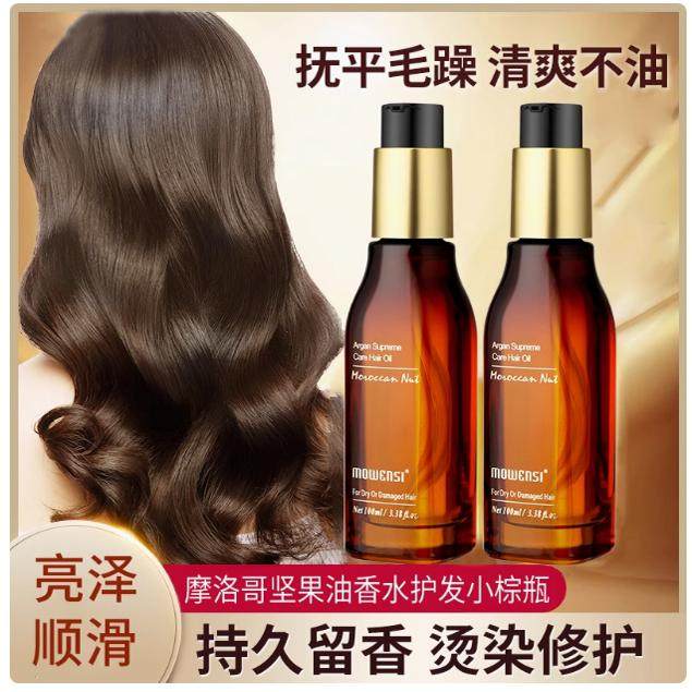 摩雯思护发精油修护染烫损伤改善干枯毛躁留香护发滋润卷发护理女,美发护发/假发,护发精油,淘宝优惠券,粉丝福利购,淘宝优惠卷