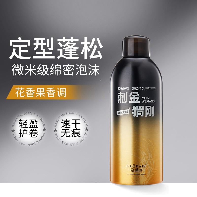 luodais洛黛诗男士弹力造型泡沫发蜡蓬松持久定型摩丝发蜡500ml