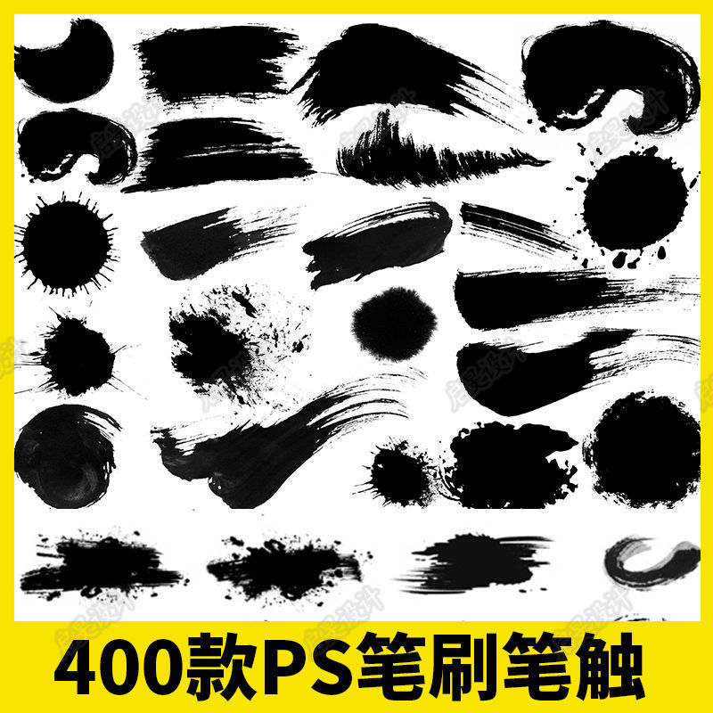 ps笔刷毛笔字体笔触 设计ai矢量素材溅墨笔画 水墨书法中国风墨迹