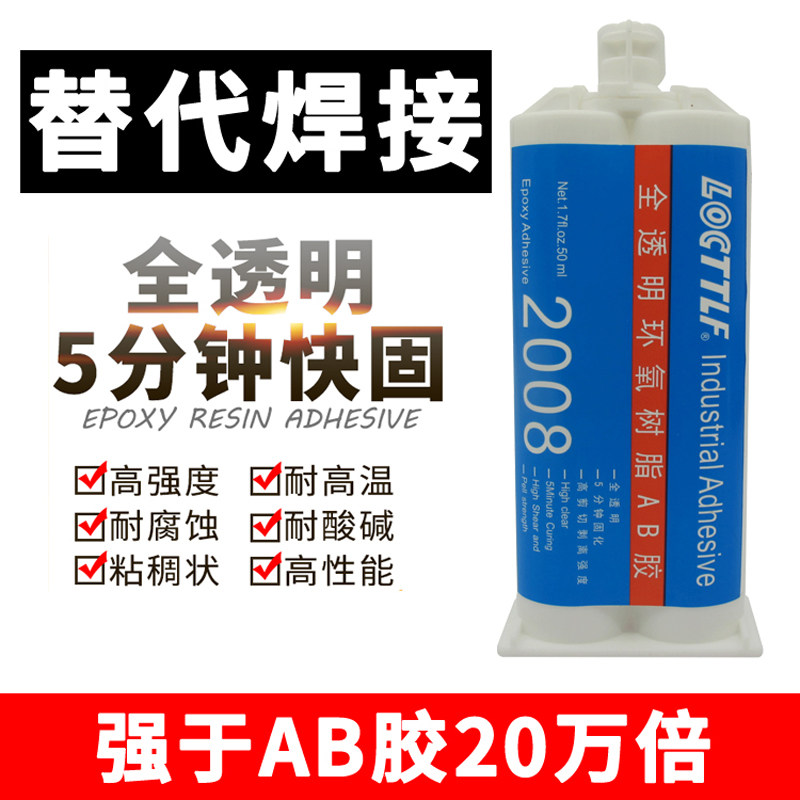 AB胶水强力快干环氧树脂ab胶透明粘金属塑料陶瓷木材石材玻璃铁_虎窝淘