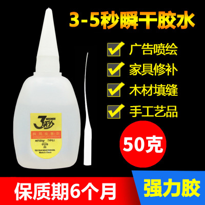 金属木材广告喷绘工艺品瞬干胶