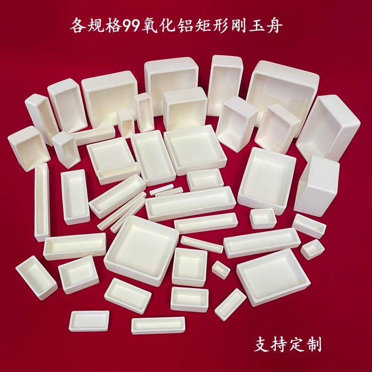 唐山兴易牌 各规格99氧化铝坩埚 矩形刚玉舟 长方形/直形刚玉方舟