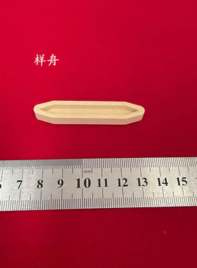 适用于长沙友欣YX-DL8500/8300测硫仪瓷舟 定硫仪样舟 YX 硫舟