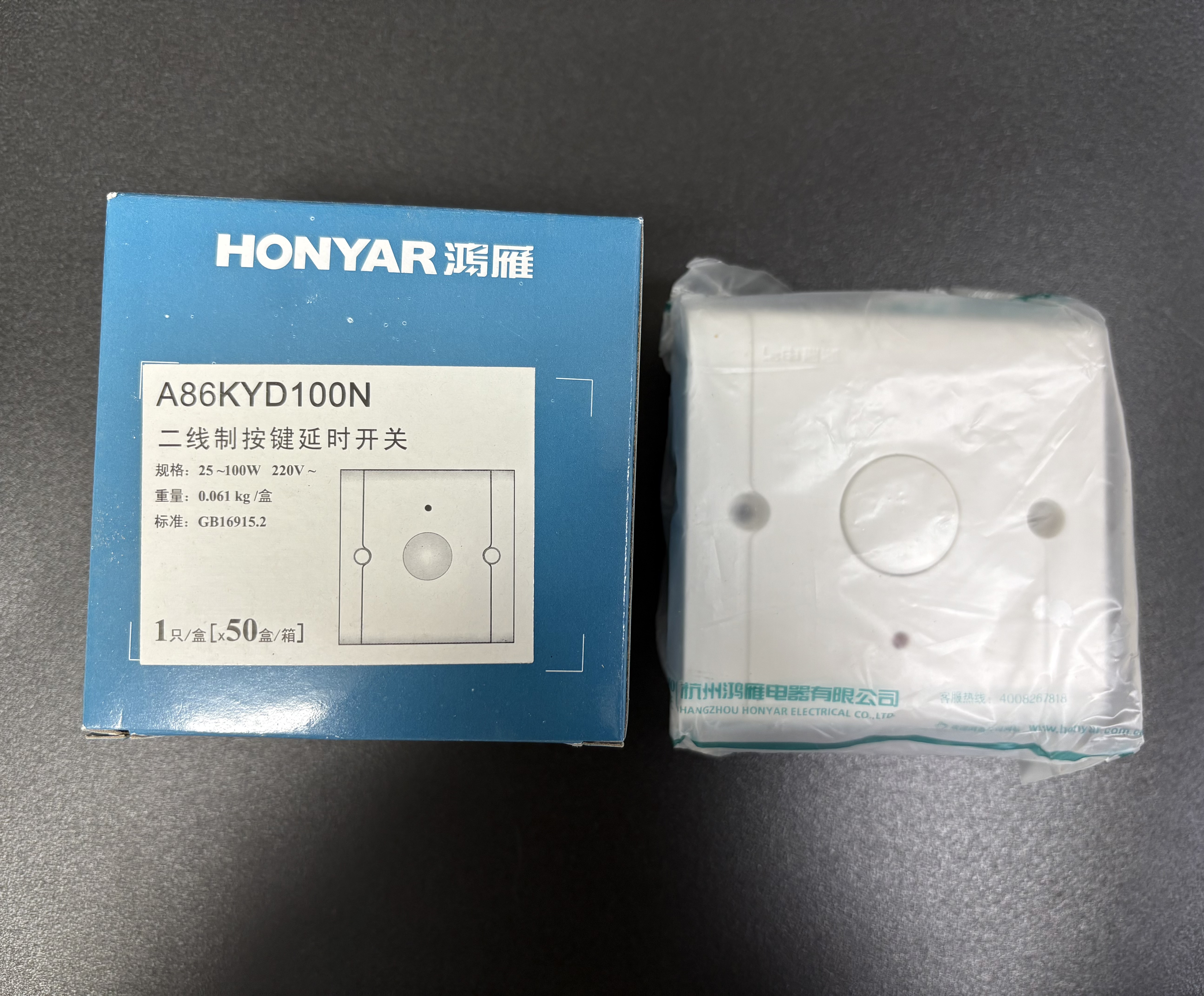 鸿雁二线制按钮键延时开关图片