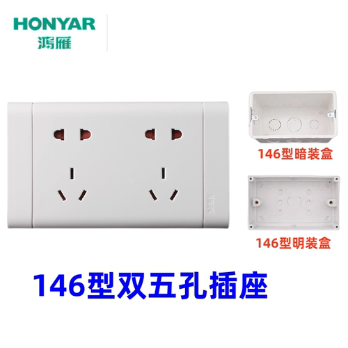 鸿雁146型双五孔10孔杭州146