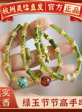 杭州灵隐绿玉节节高手串上岸平安好运招桃花国风手链法物处代请