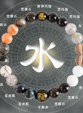 杭州灵隐五行多宝水晶五路财神手串补缺喜用金水土木火招财手链