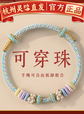 杭州2025蛇年礼物本命年红绳手链女男款编织手串属蛇绳化蛇绳