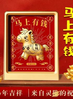杭州灵隐足金999马上有钱摆件2026马年创意吉祥物送客户朋友礼物