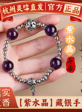 杭州灵隐藏银绿幽灵转运珠手串男女健康平安吉祥流苏手链佛珠念珠