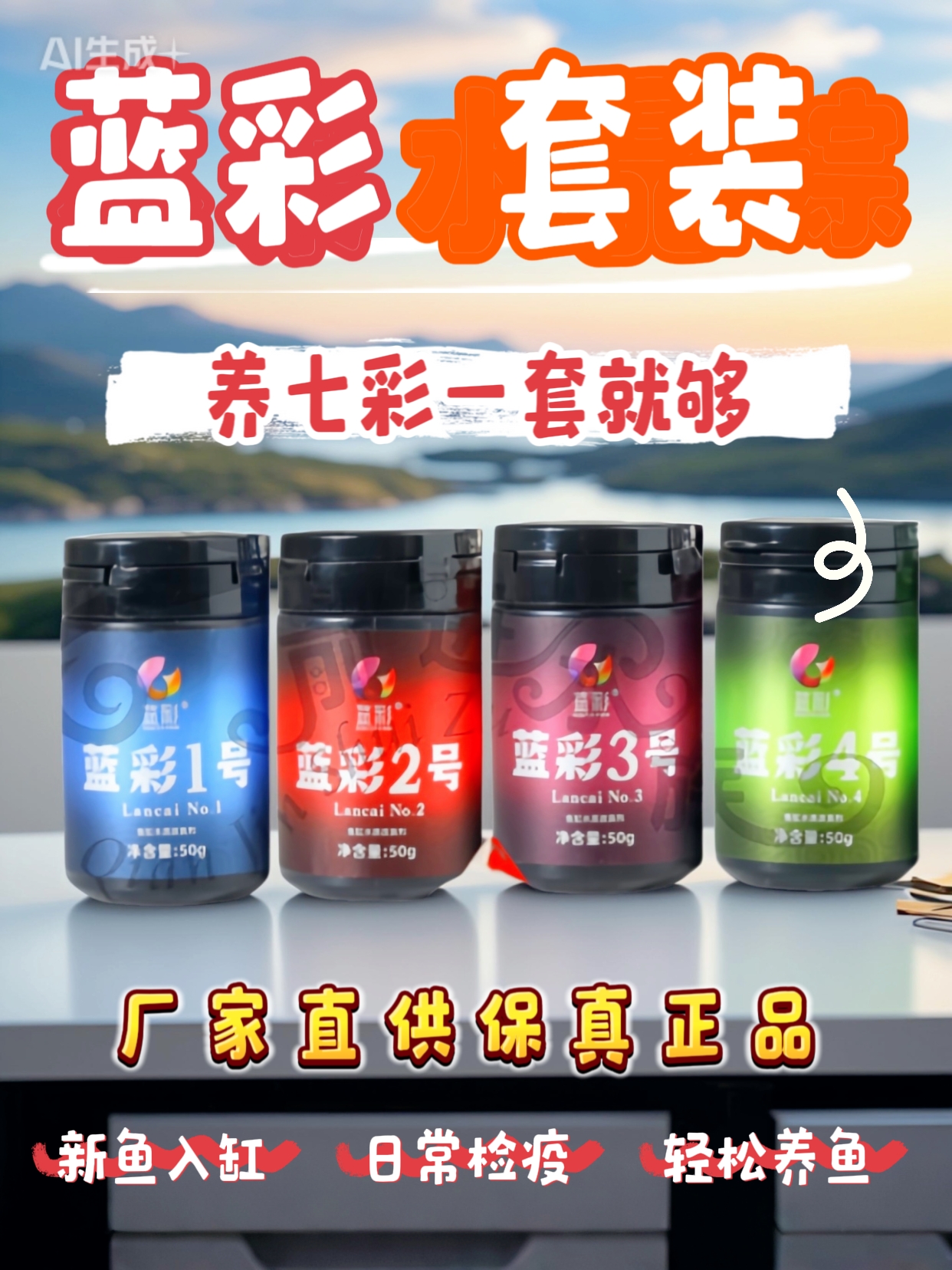 超值套装预防治交叉感染直销鱼药