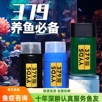 379雷龙锦鲤兰寿鹦鹉红龙金龙新鱼入缸交叉感染拒食内外寄蛋白 虫