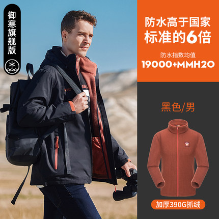 美国TFO户外冲锋衣男女三合一可拆卸冬季加绒加厚登山服防风外套