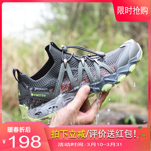 悍途溯溪鞋男女速干防滑透气