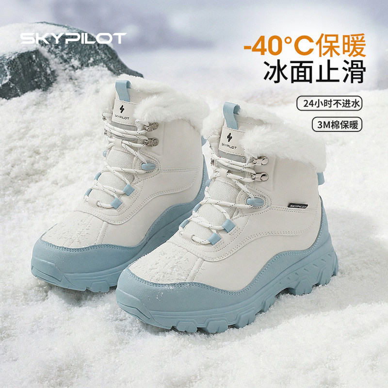 SkyPilot保暖防滑防寒防水雪地靴