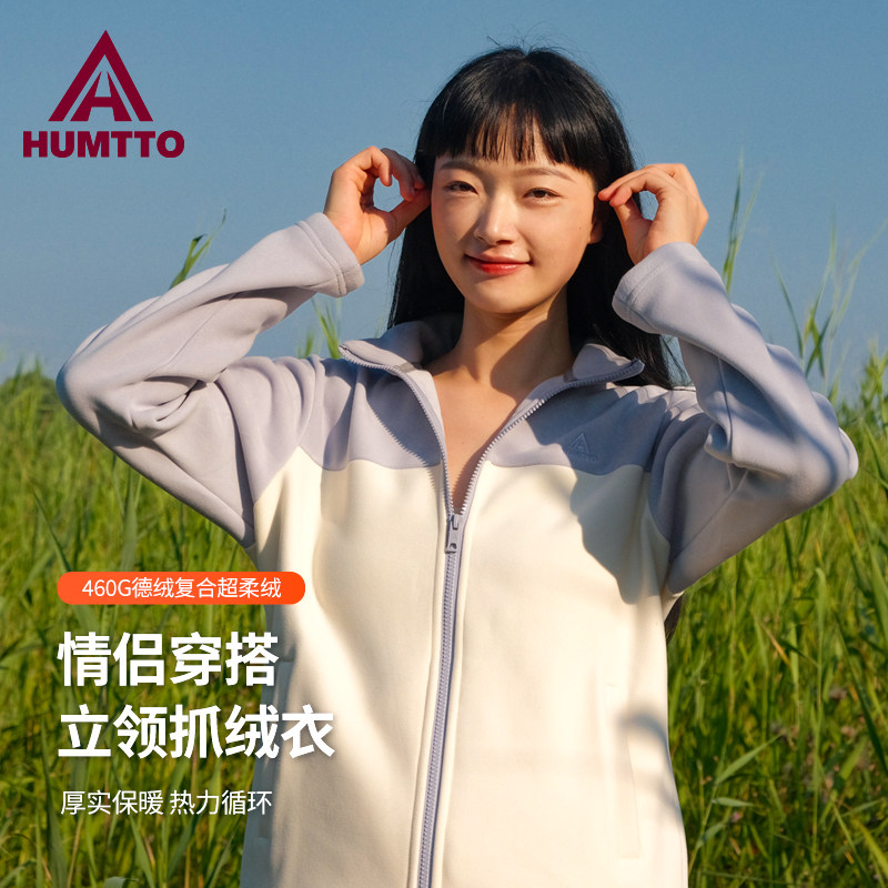 悍途新款摇粒绒女士外套户外登山抓绒衣保暖防寒加绒冲锋衣内胆女