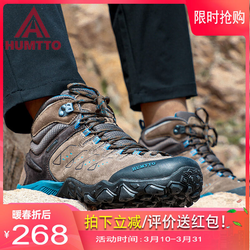 悍途高帮登山鞋男运动爬山鞋舒适徒步鞋防水防滑耐磨登山靴女情侣