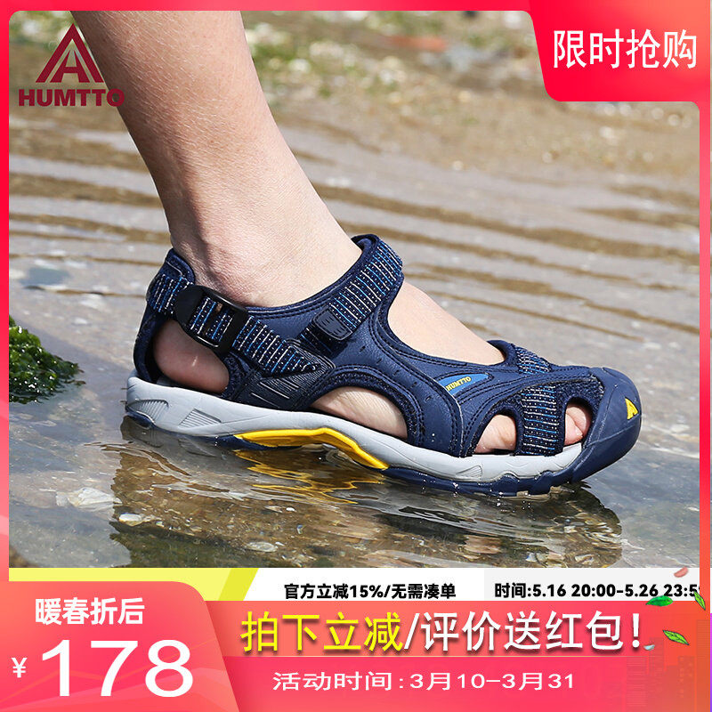 悍途沙滩鞋男防滑软底夏季包头运动凉鞋女户外涉水拖鞋溯溪洞洞鞋