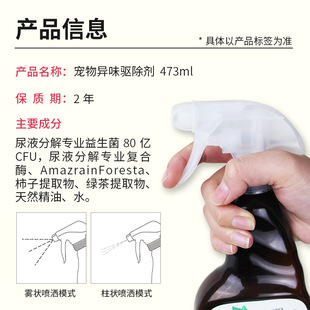 瓶除臭剂 2026湃特安琪儿尿液分解剂猫用狗用异味祛除剂犬猫473ml