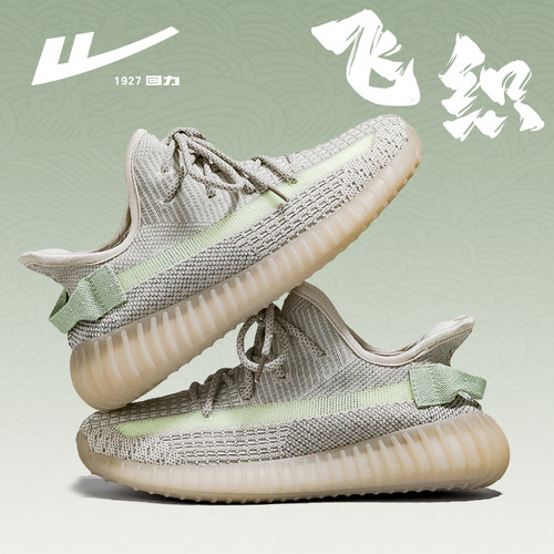 回力情侣椰子鞋2025新款夏季透气