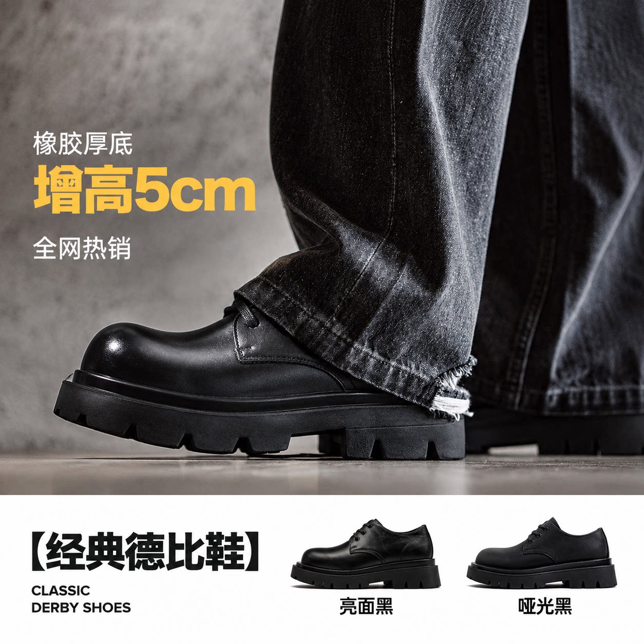 回力德比鞋马丁靴皮鞋男鞋厚底鞋图片