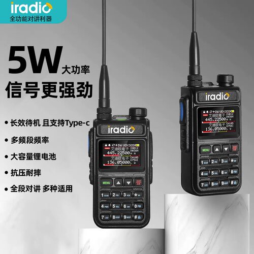 iradio艾迪欧UV5118plus业余手持对讲机全段type-C充电频航空接收