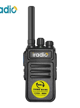 iradio艾迪欧V550对讲机小巧自驾手台民用工地酒店保安一键对频