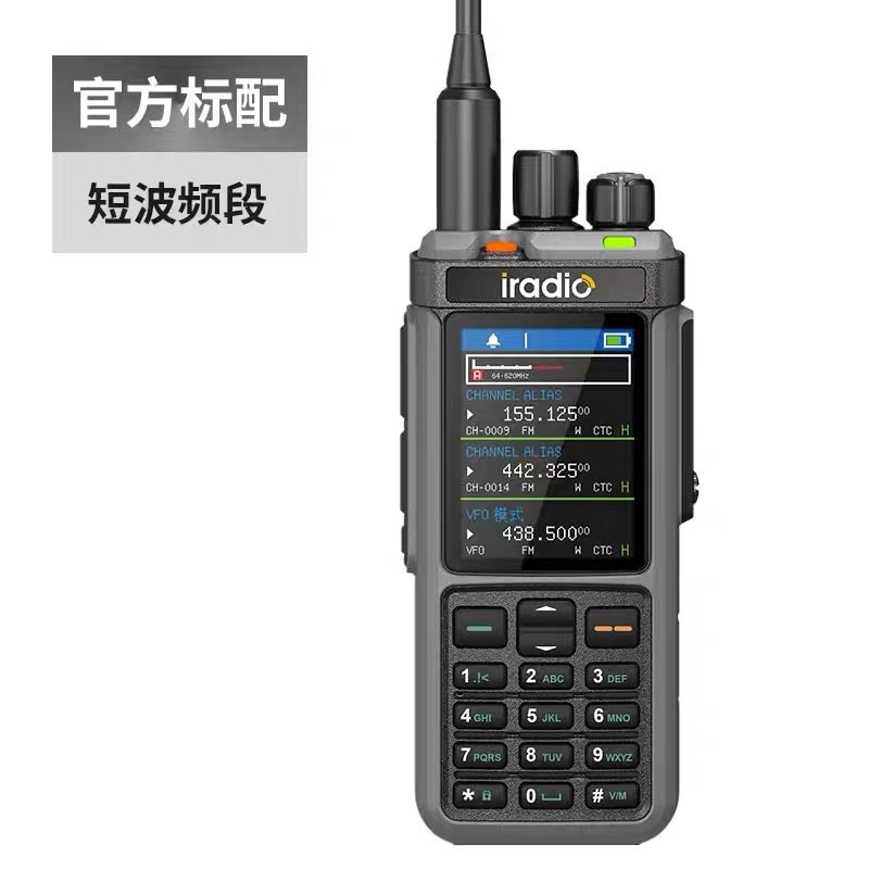 艾迪欧UV98PLUS 短波对讲机 三显六段10W大功率手台穿透性强 APRS