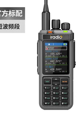 艾迪欧UV98PLUS 短波对讲机 三显六段10W大功率手台穿透性强 APRS