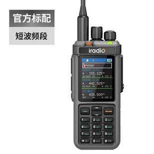 艾迪欧UV98PLUS 短波对讲机 三显六段10W大功率手台穿透性强 APRS