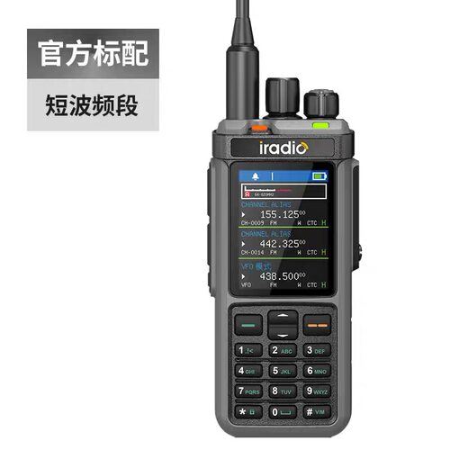 艾迪欧UV98PLUS 短波对讲机 三显六段10W大功率手台穿透性强 APRS