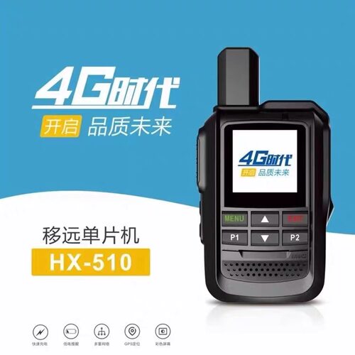 彬其BQ510全国对讲机插卡5000公里4G户外公网车队酒店大功率手台