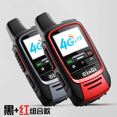 彬其BQ-300工地商务酒店全国对讲机5000公里车队插卡公网4G手持台