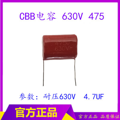 CBB 630V475电容 焊机吸收电容 630V 4.7UF电容 焊机维修配件