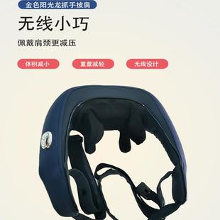 金色阳光颈部按摩器GS 301龙抓手按摩披肩揉捏热敷多功能