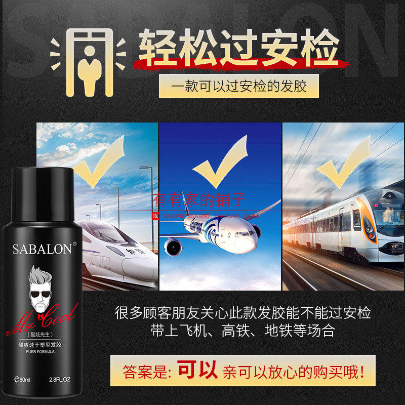 发胶定型男士便携旅行装啫喱水