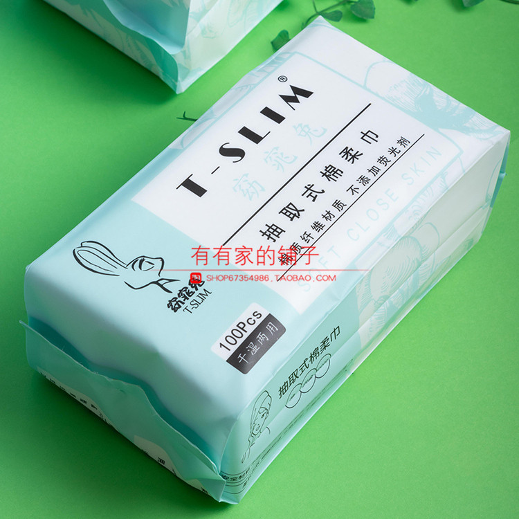 简柔纯棉加厚干湿两用洗脸巾