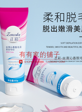 腋下脱毛膏女士学生专用全身