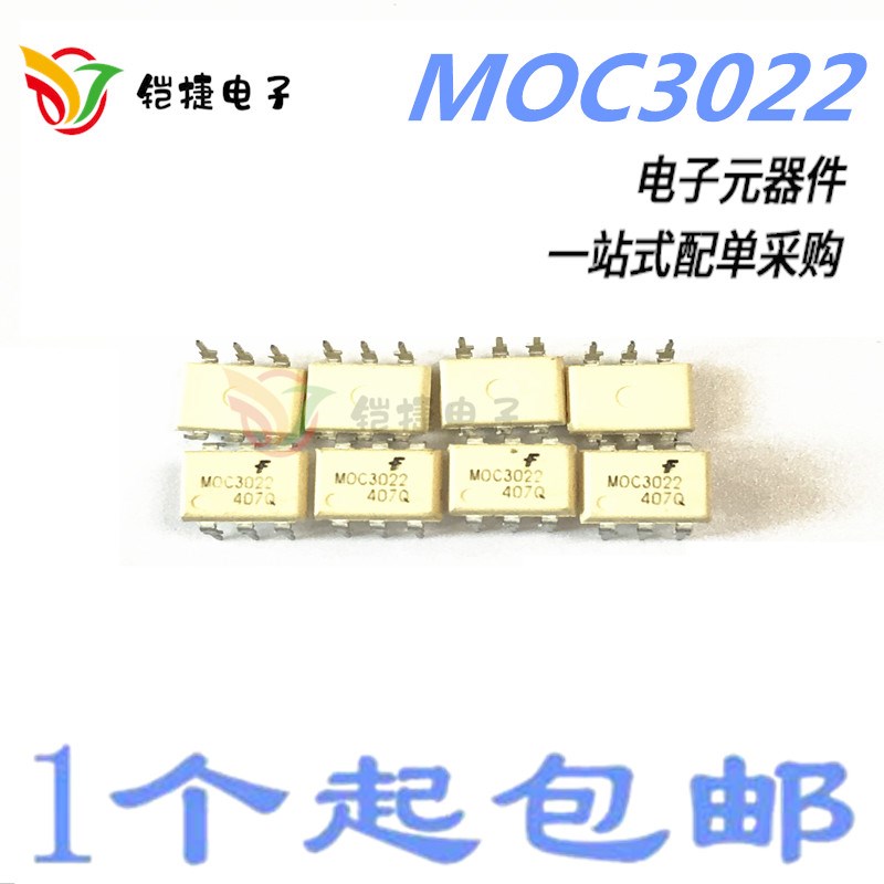 MOC3022 直插DIP6光电耦合器三端双向可控硅输MOC3022S 贴片SOP6