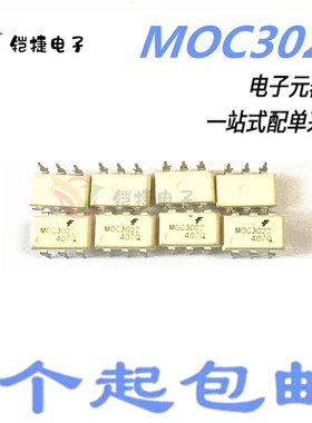 MOC3022 直插DIP6光电耦合器三端双向可控硅输MOC3022S 贴片SOP6