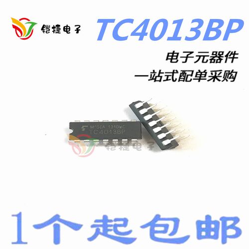 TC4013BP 直插DIP14 双D型触发器 全新原装
