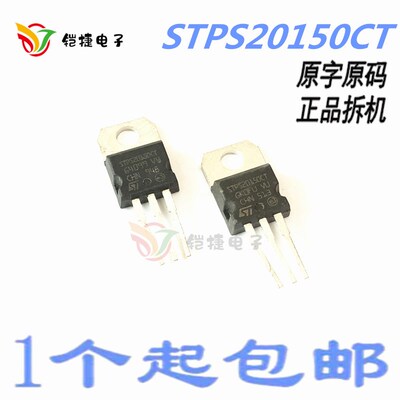 STPS20150CT DIODEARRAYSCHOTTKY150VTO220