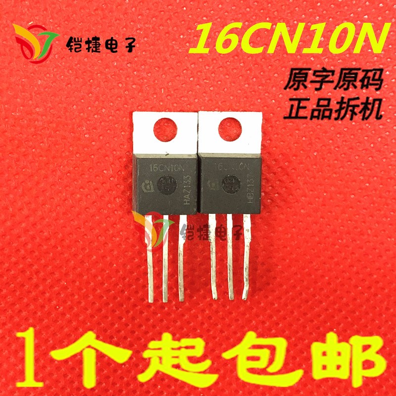 16CN10N IPP16CN10N 场效应管 53A 100V 铁头 TO-220 大功率