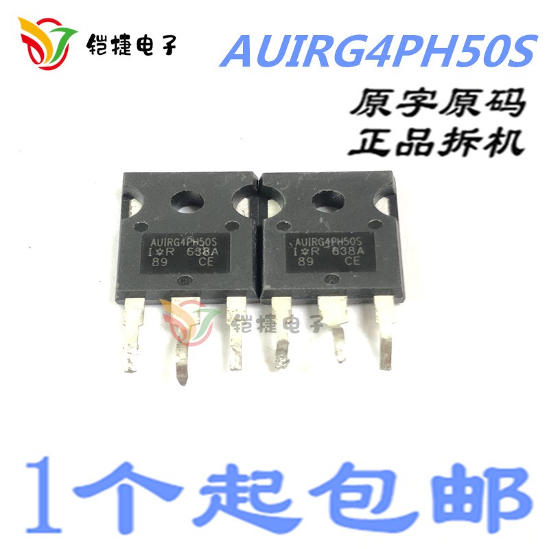AUIRG4PH50S 大功率场效应管 IGBT 1200V 57A 直插TO-247AC