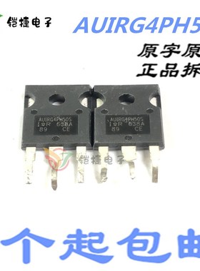 AUIRG4PH50S 大功率场效应管 IGBT 1200V 57A 直插TO-247AC