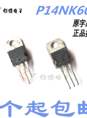 P14NK60Z STP14NK60Z 拆机ST TO-220 N通道 功率MOS 14A 600V