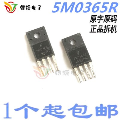 5M0365R TO220F-4脚 液晶电源管理芯片 直插三极管 拆机