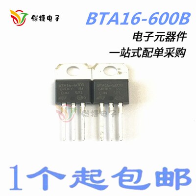 BTA16-600B 直插TO-220 双向可控硅晶闸管 16A 600V 全新原装进口