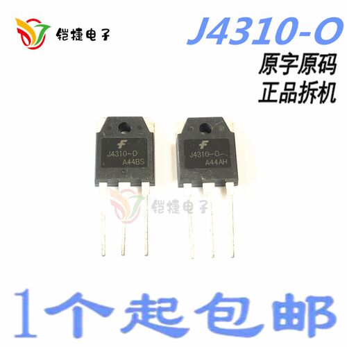 FJA4310-0 J4310-O 原厂原装拆机元件 测好发货 质量包好