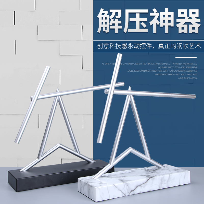 牛顿摆永动仪办公室摆件科技混沌永动机高档反重力创意礼品
